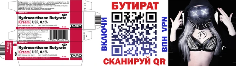Бутират бутандиол  что такое   Спасск 