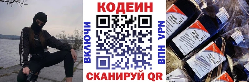 Кодеин Purple Drank МЕГА онион Спасск